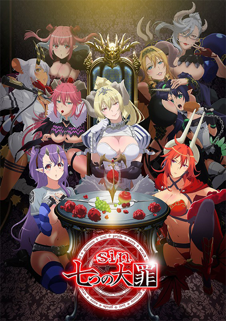 Tvアニメ Sin 七つの大罪 キービジュアル公開 Br 4月14日 金 よりtokyo Mxほかにて放送開始 アニメ Sin 七つの大罪 公式サイト